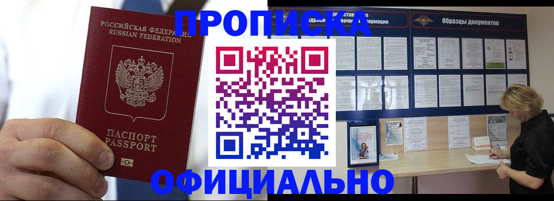 прописка иностранных граждан в Звенигороде