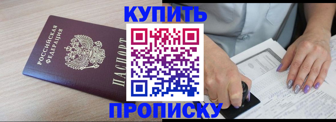 временная регистрация для всех в Звенигороде