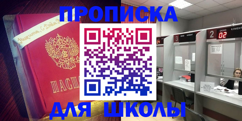 прописка иностранных граждан в Звенигороде
