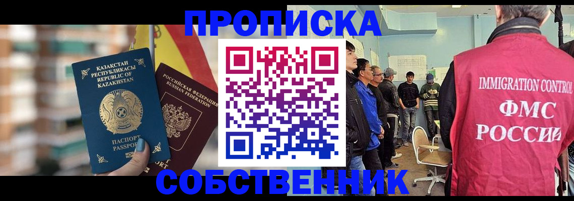 прописка для кредита в Звенигороде